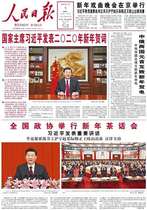 Birthday newspaper 2020 original Peoples Daily Beijing Daily January 23456789101 December birthday gift