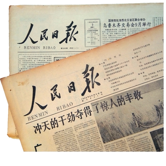 People's Daily 1990 Newspaper Issues 91, 92, Original Versions of 93, 94, 95, 96, 97, 98, and Issues from October, November, December 29Th