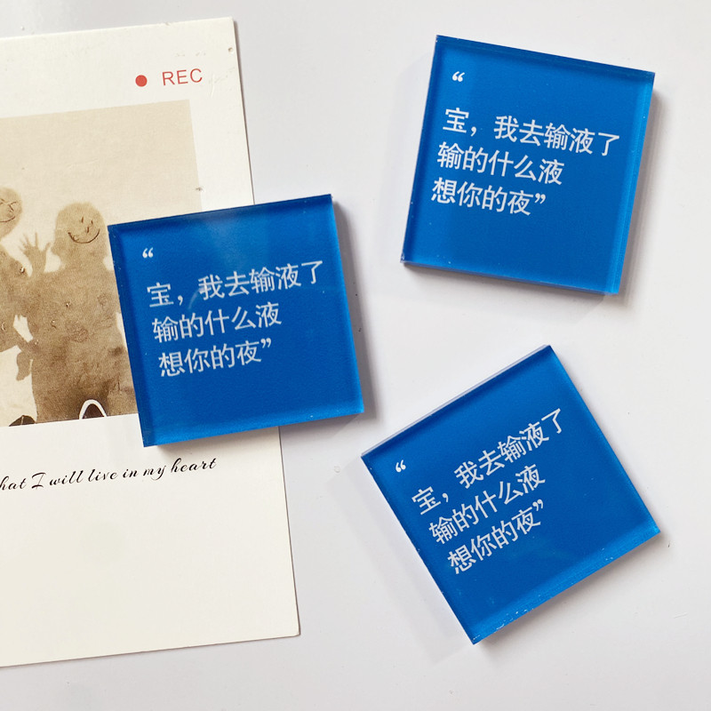 Net red creative acrylic jelly think of your night fun refrigerator sticker hole hole board home decoration magnet sticker magnetic