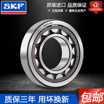 Original imported SKF high speed bearing NU2326ECMA C4 6326M C3