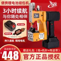 Portable woven bag sewing machine Wireless small express electric charging type bag sealing baler Rechargeable
