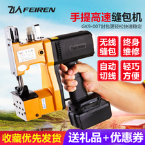 Trapeze sewing machine Portable small wireless charging electric household sealing and packing woven bag sealing machine