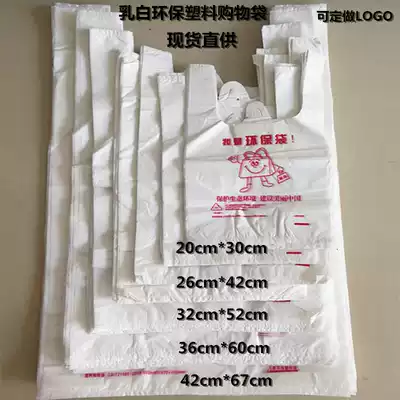 Convenience bag wholesale supermarket environmental protection portable plastic shopping bag vest advertising bag custom printed logo horse bag