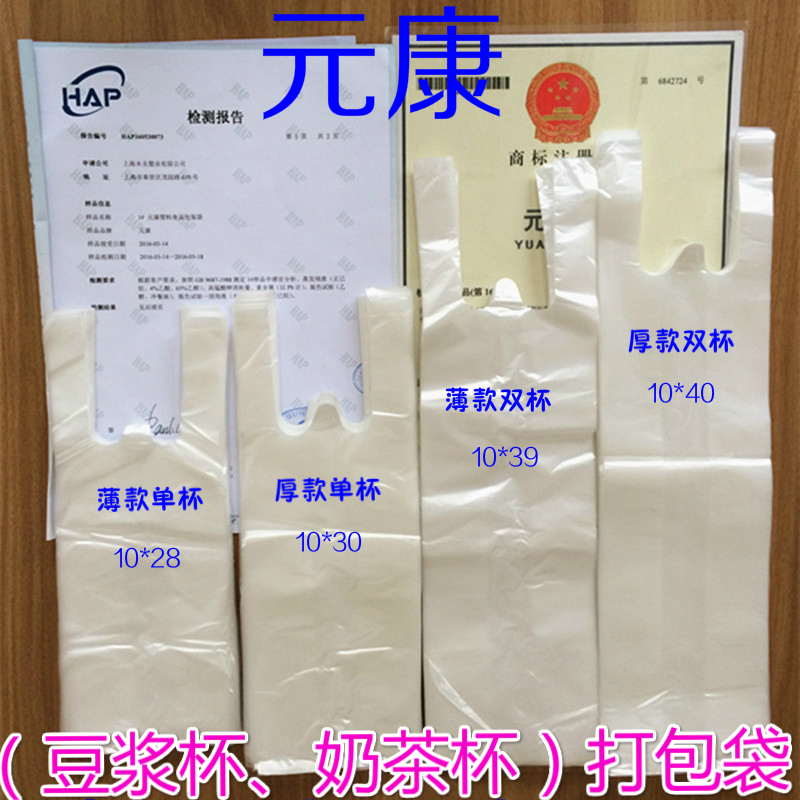 Milk Tea Soy Milk Beverage Packaging Bag Set Made Transparent Plastic Bag Back Heart Bag White Trumpet Disposable Convenience Bag