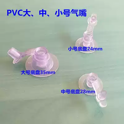 PVC inflatable toy accessories environmentally friendly transparent plastic air nozzle swimming ring insurance PVC handle air plug water plug valve