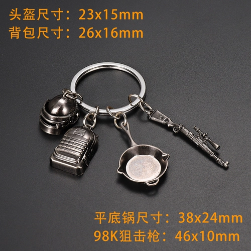 Маленький комплект, рюкзак, шлем, брелок, 4 шт, 98 карат