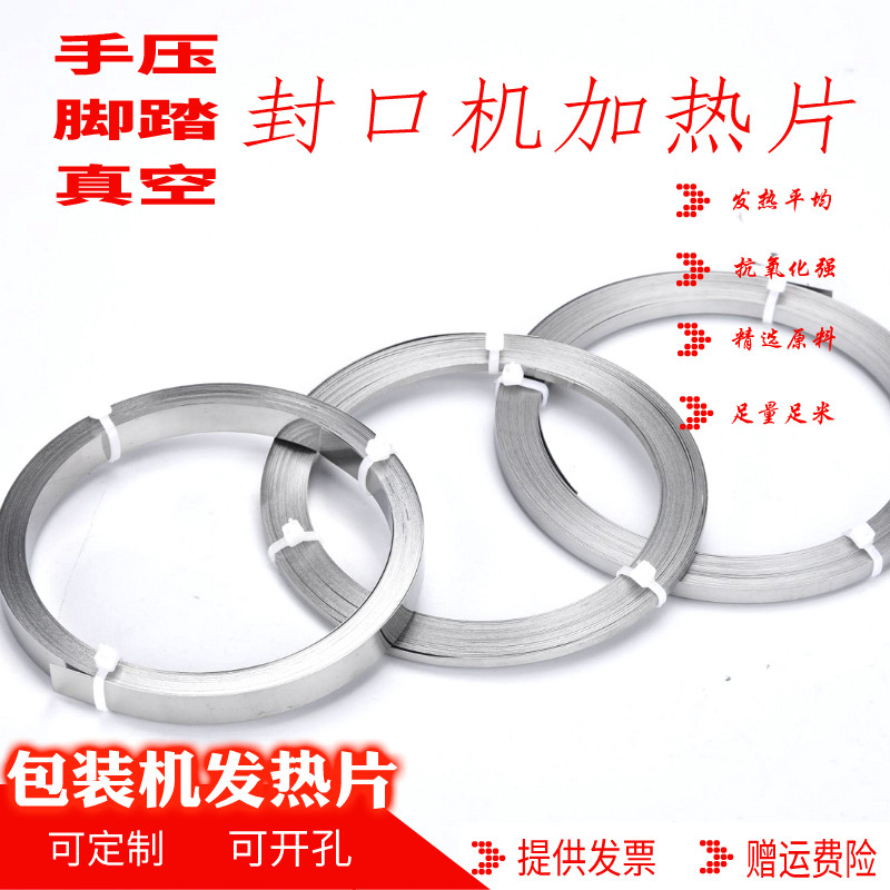 High performance antioxidant vacuum packing machine hand pressure pedalling sealing machine accessories heating strips of electric tropical heating wire