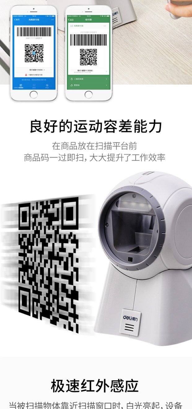 Deli 14960 siêu thị tiền mặt quét súng quét mã vạch mã vạch QR tiền mặt máy quét quét mã lưu trữ súng - Thiết bị mua / quét mã vạch máy quét mã qr
