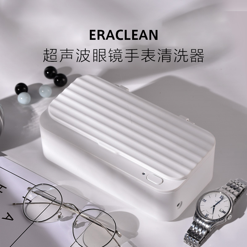 EraClean household ultrasonic cleaning machine small glasses cleaning machine portable jewelry denture cleaner