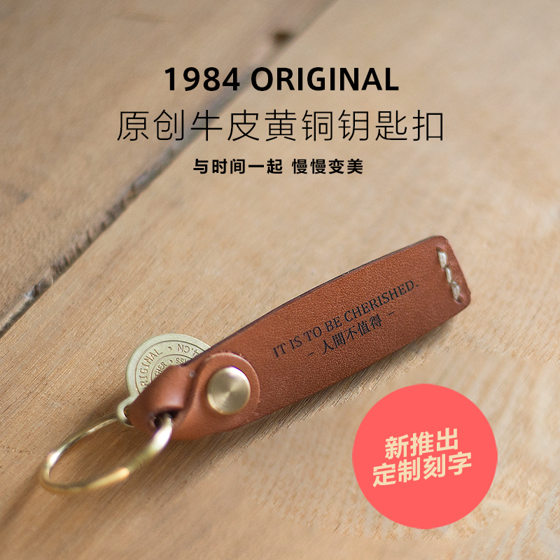 One-nine-eight-four original out-of-the-art Italian cow leather key buckle brass accessory