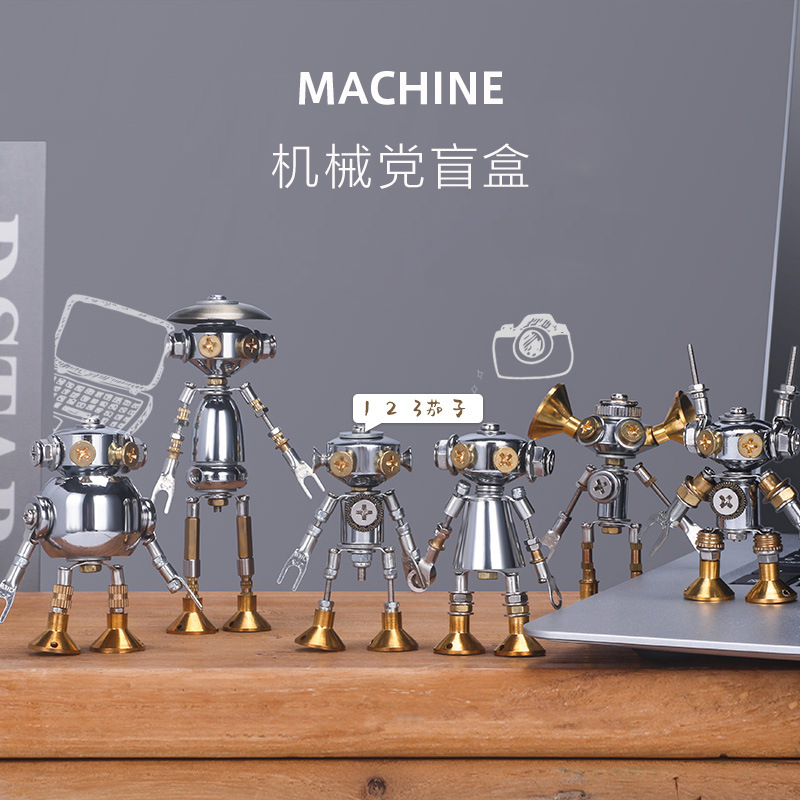 Mechanical Party Blind Box Office Series Secondary Yuan cute handmade handheld assembly tide playing a doll holiday gift