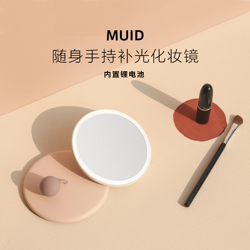 MUID handheld makeup mirror portable carry-on makeup small mirror girl compact charging led fill light comb makeup mirror