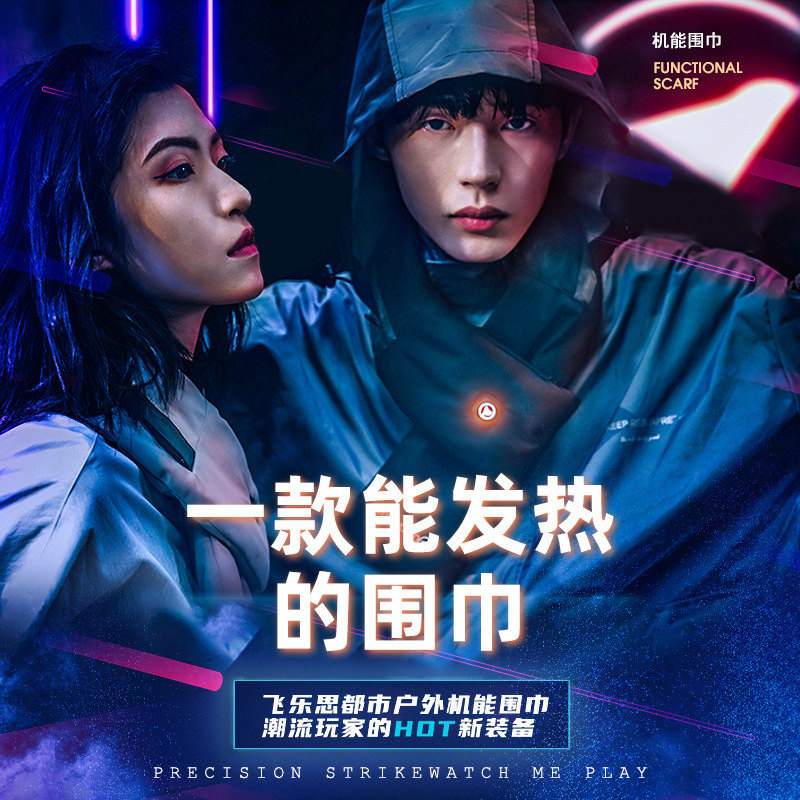 Feilesi Fever Scarf Functional Wind Cap Model Winter Smart Neck Heating Heating Cold Warm Scarf Men's and Women's Models