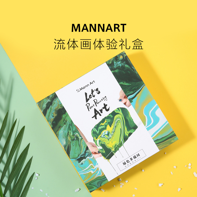 MannArt Man Art Fluid Painting Experiment BOX Birthday New Year Gifts Creative Painting Fine Art Gift Box