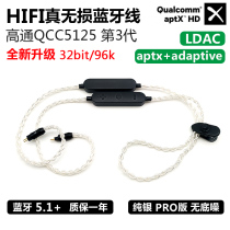 LDAC non-destructive 5 1 pure silver Bluetooth Upgrade line aptx-hd 5125 headphones mmcx ie80s 0 846 78