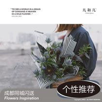 A few and a few Yan picks Chengdu flowers Tongcheng booking personality Black and white Butterfly Lansea artichokes mens friends lift baskets