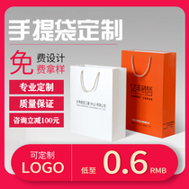 Handbag paper bag high-grade custom paper Enterprise advertising gift packaging clothing store bag custom printing logo