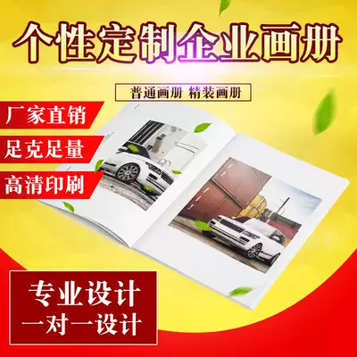 Corporate album custom advertising leaflet printing design booklet envelope magazine DM single personalized production proofing