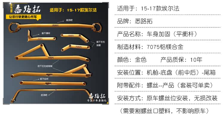 xe thăng bằng em bé vàng Được biết đến thương hiệu Luluo 15-17 Thanh cân bằng Toyota Elfa Khung gầm Alpha sửa đổi gia cố cơ thể hàng đầu - Smart Scooter ván trượt cân bằng