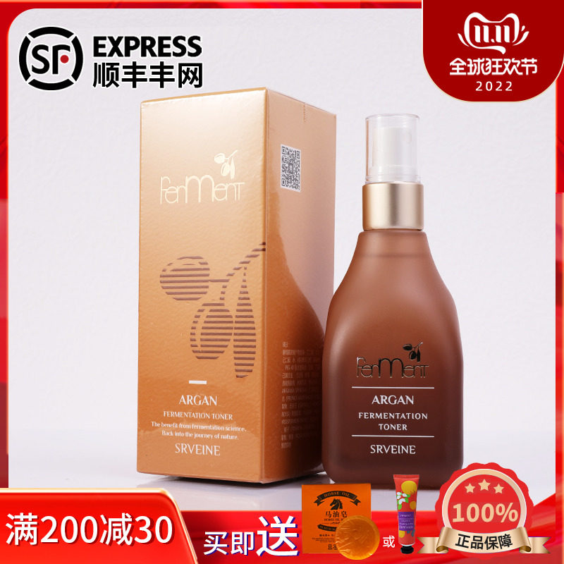 Beauty Beauty Argan Fermentation Skin Lotion Argan Fermentation Lotion Moisturizing Skin Base