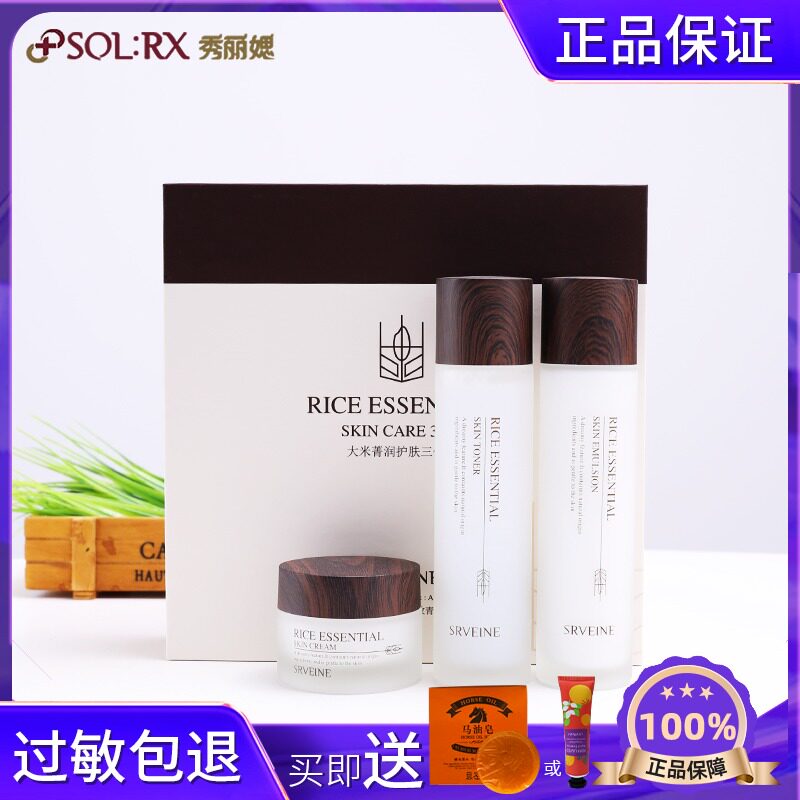 South Korean show Lido rice Three sets of show Lithrice Cyanine Moisturizing three sets Water Milk Cream Moisturizing Moisturizing