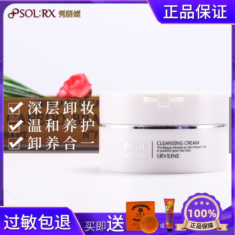 Show Lio Natural Makeup Remover Cream Mild Makeup Remover Cleaning Two-in-one Special Cabinet Emulsifying Real Body Shop 150g Makeup Remover