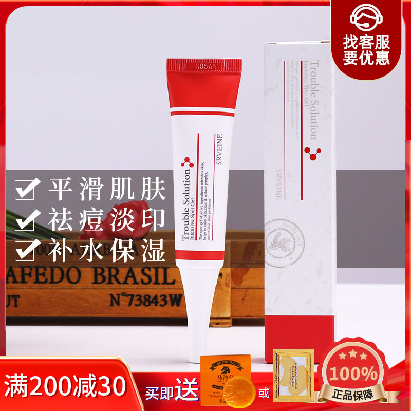 Korean beauty beauty cleansing balance essence gel soothing essence gel acne essence small red tube
