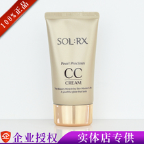 South Korean show Lido pearl bright color cc frost show Lido Cosmetics Show Liman Pearl Cc Cream