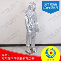 Firefighting clothing Firefighting insulation clothing 500° heat insulation protective clothing high temperature resistant chemical protective clothing