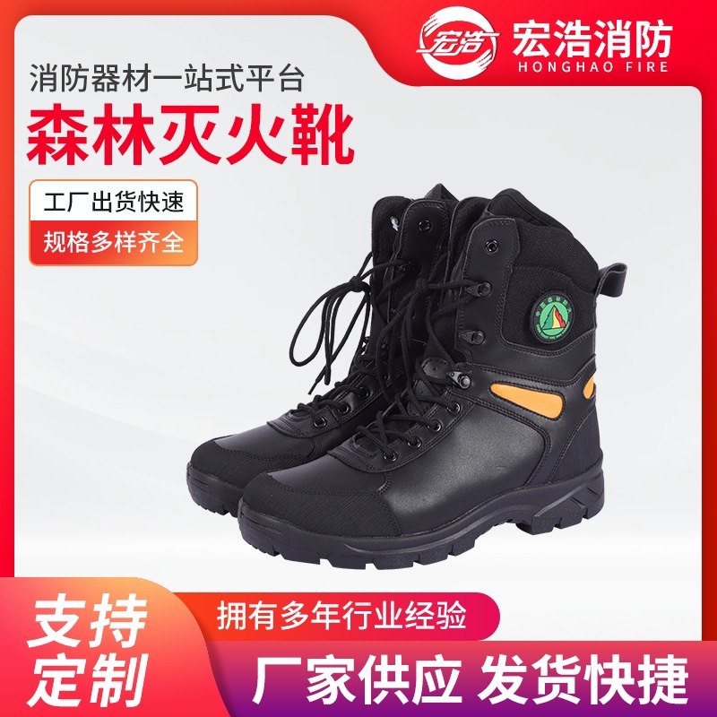 Forest Fire Fighting Boots Emergency Rescue Boots Anti-Puncture Emergency Forest Firefighters Fire Protection Fire Boots-Taobao