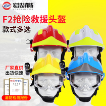 Fire rescue helmet F2 rescue helmet Korean style helmet European style helmet Blue Sky Rescue