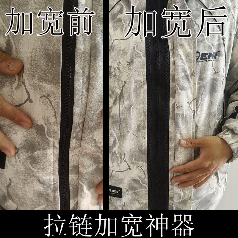 Clothing Zipper Widening Tool, Zipper Extender, School Uniform Transformation Tool, No. 5 Wide-Tooth Single Slider