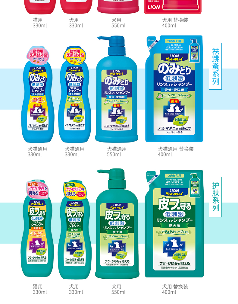 Lion Ai pet nhập khẩu sữa tắm cho mèo mèo 550ml * 1 + thay thế 400ml * 2 - Cat / Dog Beauty & Cleaning Supplies lược inox chải lông chó