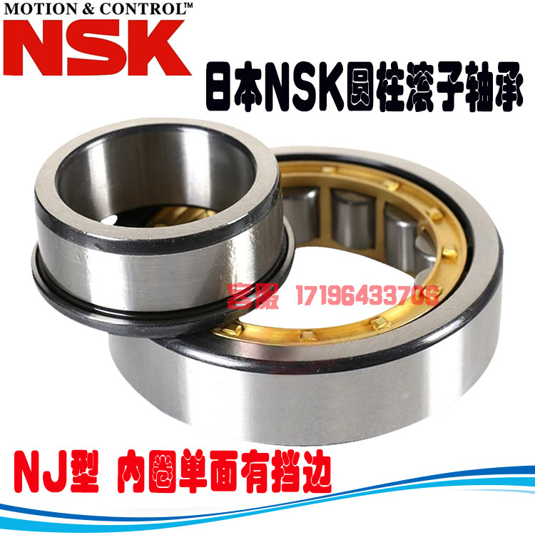 Imported NSK cylindrical roller bearings NU NJ NF N NUP 1014 1015 1015 1017 1017 1018EM