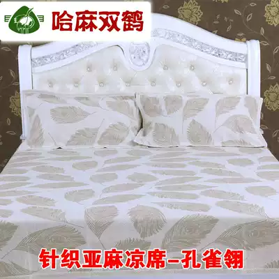 Ha Ma Shuanghe pure linen mat knitted thickened machine washable non-ironing folding double air-conditioning mat anti-mite bed