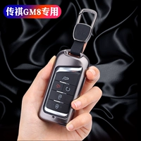 GAC Trumpchi GM8 Ключевой случай Специальная новая легенда M8 Luxury и почетная флагманская версия High -End Car Buckle Shell