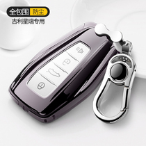 Suitable for Geely Xingrui key set 2021 Xingrui 2 0T designer recommended key case case buckle