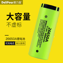 Delipp 26650 rechargeable lithium battery large capacity 5000mah3 7 4 2v Universal strong flashlight