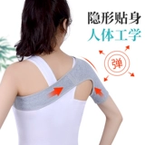 护肩 薄 保暖 肩周 炎颈椎发 热理疗肩膀 神器 坎肩 睡觉 夏季防寒 男 女士
