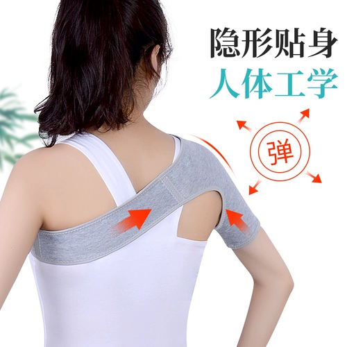 护肩 薄 保暖 肩周 炎颈椎发 热理疗肩膀 神器 坎肩 睡觉 夏季防寒 男 女士