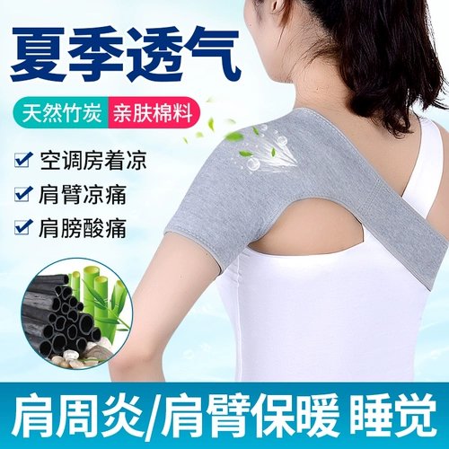 护肩 薄 保暖 肩周 炎颈椎发 热理疗肩膀 神器 坎肩 睡觉 夏季防寒 男 女士