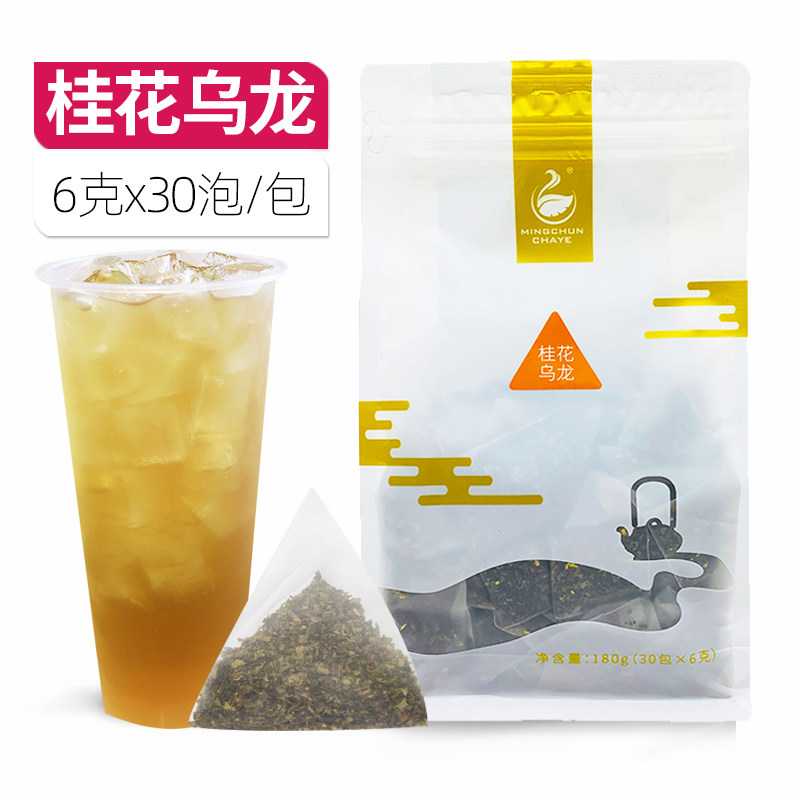 Osmanthus oolong 6g triangular extract tea 30 bubbles independent bag 180g bag milk tea fruit tea shop brewed tea raw materials