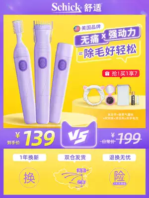 Shu Qi Shaver private pubic hair trimmer female scraper shaving knife arm hair scraper electric eyebrow trimmer