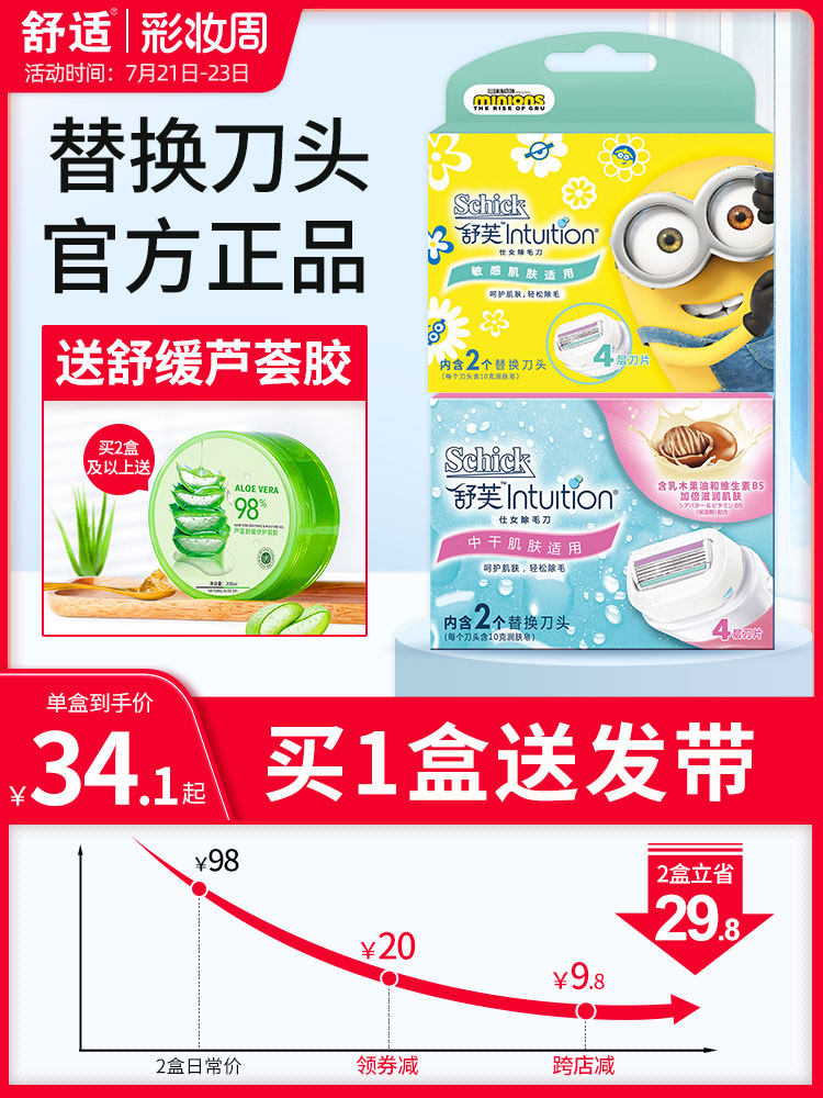 Schick shaper replacement head schick shaper intuition hair removal head Schick shaper replacement head