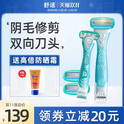 Shu Qi shaving knife scraper female body universal private hair shaving special trimming female hair removal knife armpit hair