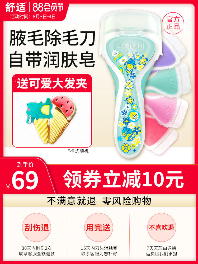 Shufu shaving knife Female armpit hair shaving knife Shaving device Private parts armpit hair removal Shaving armpit hair artifact Hair removal knife for women