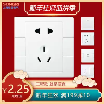 Shanghai Songri 86 type S1000 engineering switch socket set household power switch panel wholesale