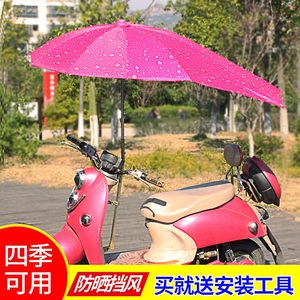 电动车摩托遮阳伞雨棚蓬电瓶车挡风罩挡雨透明