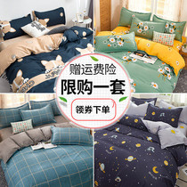 Water washing cotton four sets of bedding student dormitory spring and autumn quilt single sheet man quilt cover quilt three sets of Men 4