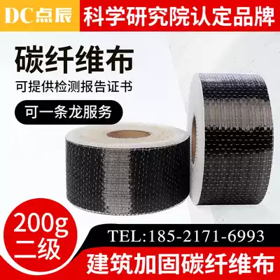 Carbon fiber cloth reinforced 12k200g House bridge floor building reinforcement material column crack repair and cracking